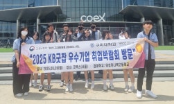 의성유니텍고등학교, ‘2025 제1차 KB굿잡 우수기업 취업박람회’ 참석