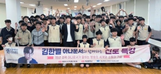 의성중학교, 김한별 아나운서의 ‘ AI, 진로 특강을 듣다