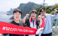 동해 진주 울릉도서 아름다운 추억 쌓아요…KT 고객 초청 일상속 연결가치 체험