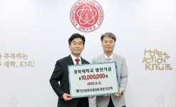 이근택 경북대 전기공학과 동창회장, 경북대에 발전기금 1000만 원 전달