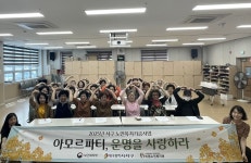 대구 비원노인복지관, ‘아모르파티, 운명을 사랑하라’개강식