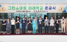 대구 대명중, 그린스마트스쿨 개축 준공식