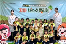 한동대 포항1어린이 사회복지급식관리지원센터 ‘체험교육’