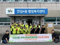 대구 동구지역사회보장협, 취약계층 주거환경 개선 봉사