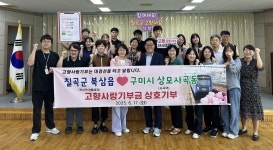 북삼읍·구미 상모사곡동, 고향사랑기부금 상호 전달식