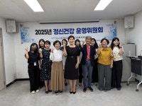 포항 남구 정신건강복지센터, 2분기 정신건강 운영위 개최