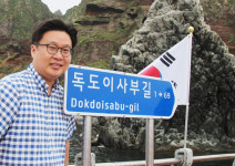 울릉도·독도 홍보대사 위촉 서경덕 교수…‘독도는 한국 땅’ 전 세계 홍보 광고