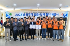 영주시와 공노조 2025년 임금 및 단체협약 체결