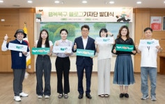 대구 북구, ‘제5기 행복북구 블로그기자단’ 출범