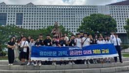 의성교육지원청, 과학계열 진학 진로 체험 프로그램 운영