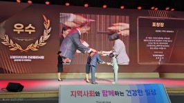 구미선산보건소, 보건복지부 장관상 수상