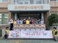 포항종합사회복지관, 폭염 취약계층에 여름 물품 전달