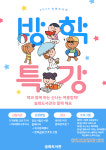 경주시립송화도서관 어린이 독서·문화 프로그램 운영
