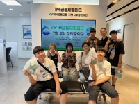 상주 청리중학교, 청소년 금융체험 프로그램 참가