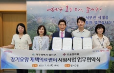 대구 달서구, 장기요양 재택의료센터 시범사업 업무협약 체결