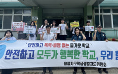울릉도 학생 여름방학 대비 생활교육 캠페인…관계기관 합동으로 추진