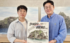 울릉도독도 진경산수화로 자연의 아름다움 표현…독도사랑운동본부, 서준범 화가 업무협약