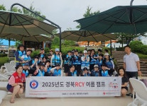 경북RCY 여름 캠프 개최···체험 중심 교육으로 안전의식 고취