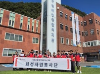 HS화성 자원봉사단, 환경미화 봉사  대구장애인복지관 보조기기도 후원