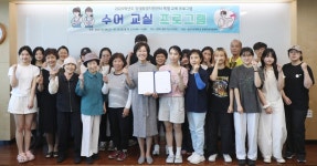 영남이공대, ‘수어 교실 프로그램’ 운영