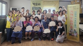 칠곡군, 치매 친화적 환경 조성 위한 사회적 가족 만들기