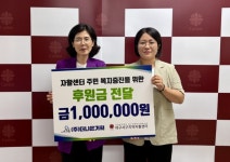 ㈜더 나은기획, 대구 서구지역자활센터 후원금 100만원 전달