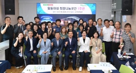 대구 대명1동, 일동이네 희망나눔 곳간 1주년 행사