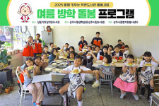 상주시 평생학습원, 초등 1∼4 ‘작은도서관 돌봄교실’ 시작