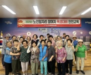포항 효곡동, 노인일자리 참여자 대상 ‘폭염대비 안전교육’