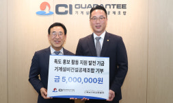 울릉독도 수호·홍보 후원금 전달한 기계설비건설공제조합