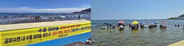 포항 오도리 해변 불법 수중 파라솔 모두 철거