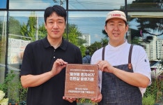 한수원-초록우산, 테이스티 가든에 ‘열여덟 혼자서기’ 인턴십 현판 전달