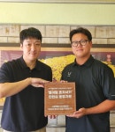 통도사늘푸른유스호스텔 | 한수원-초록우산,고창풋볼스포츠클럽에 ‘열여덟 혼자서기’ 인턴십 현판 전달