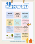 경주시립 송화도서관, 9월 ‘독서의 달’ 맞아 다채로운 행사