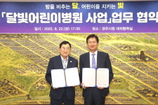 경주시-한빛아동병원, 경북 첫 ‘달빛어린이병원’ 지정
