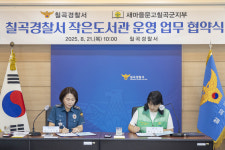 칠곡署·새마을문고, 유치장 내 ‘작은 도서관’