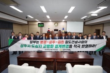 상주시의회, 민생경제 회복 위한 추가경정예산안 원안 가결