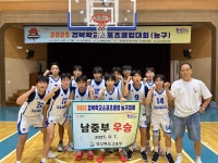 상주중학교 농구부, 경북학교스포츠클럽대회 남중부 우승