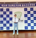 ‘첫 출전서 우승’ 초등 4학년 김태양⋯ 도지사배 골프선수권 제패
