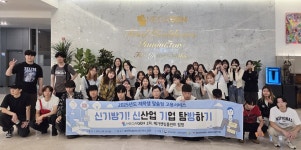 영남이공대, 메가젠임플란트 기업탐방⋯의료·바이오 신산업 현장 체험