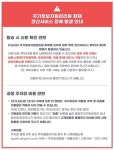 한국공항공사, 국가정보자원관리원 화재로 실물 신분증 지참 당부