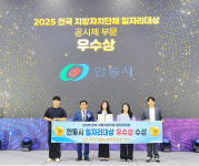 안동시, 전국 지자체 일자리대상 ‘우수상’