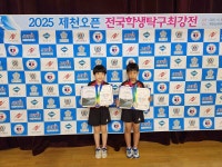 봉화 상운초, 제천오픈탁구 여자부 우승