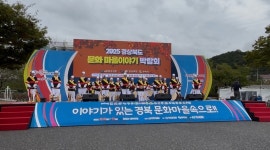 상주 신상2리, 문화마을 박람회서 두각