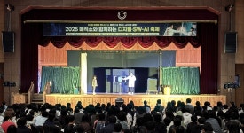 의성교육지원청 ‘2025 매직쇼와 함께하는 디지털·SW·AI 축제’ 성료