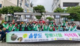 울릉도 웰빙 향토 나물 참맛, 아낙네 손맛에 반하다
