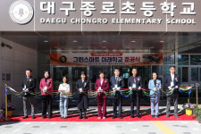 대구종로초등학교 본관동, 56년 만에 미래형 교육공간으로 재탄생