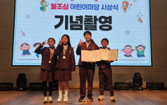 포항제철지곡초 5학년 2반 학생들 ‘불조심 어린이마당’서 전국 2위
