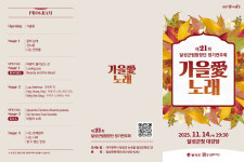 ‘가을 愛 노래’, 달성군립합창단 정기연주회 14일 개최