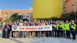 포항북부경찰서, 양서초서 등굣길 교통안전 캠페인